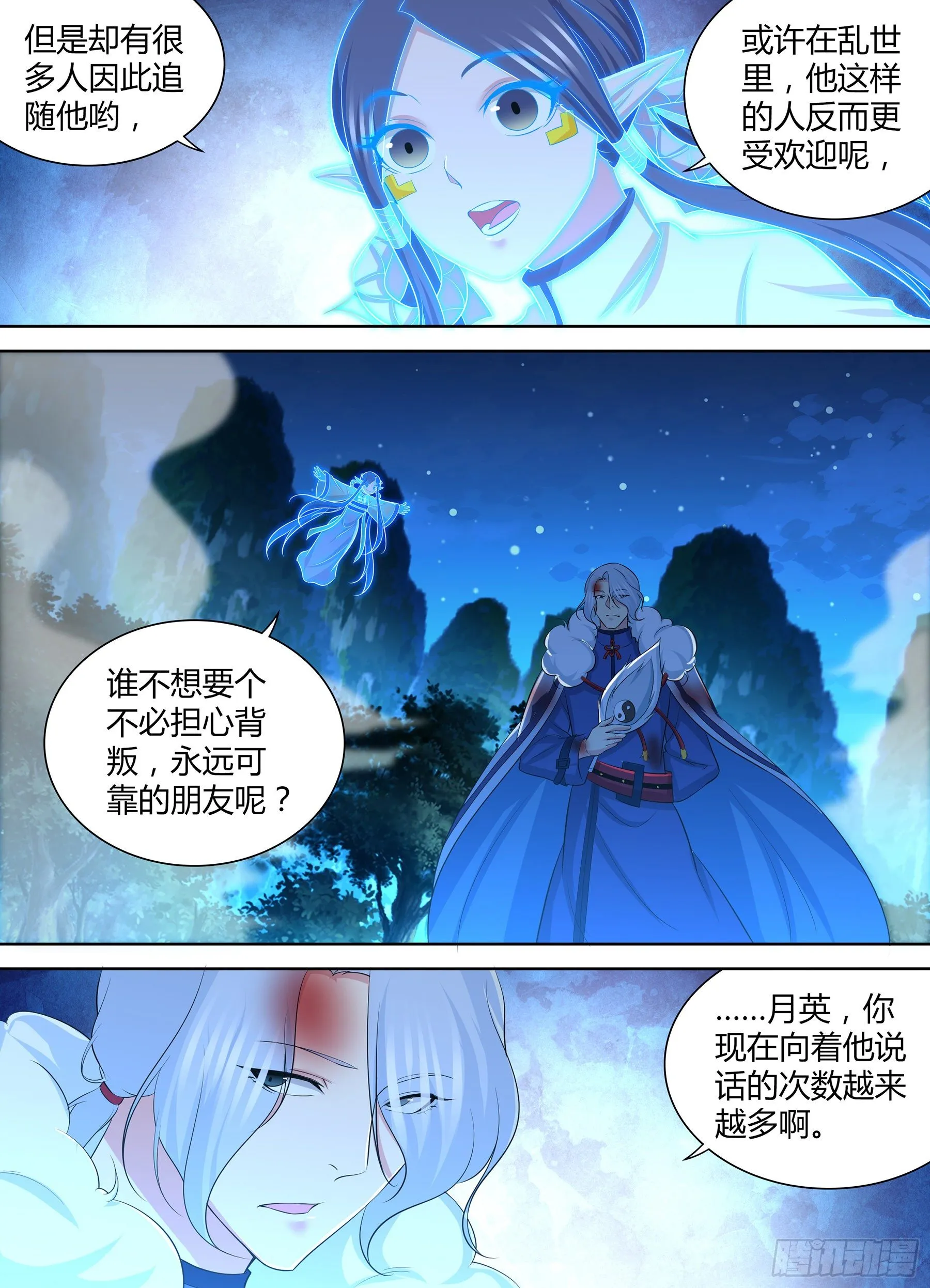 天机三国漫画下拉式六漫画漫画,2872图