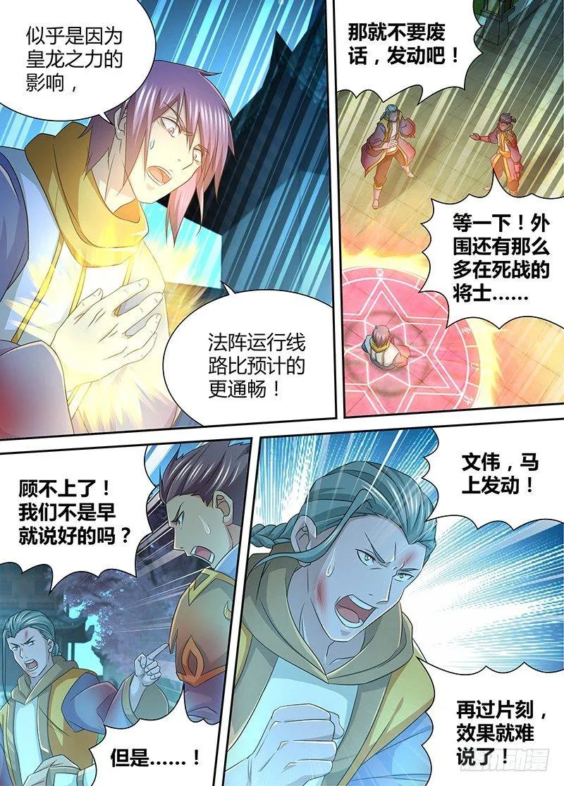 天机三国小说漫画,1792图