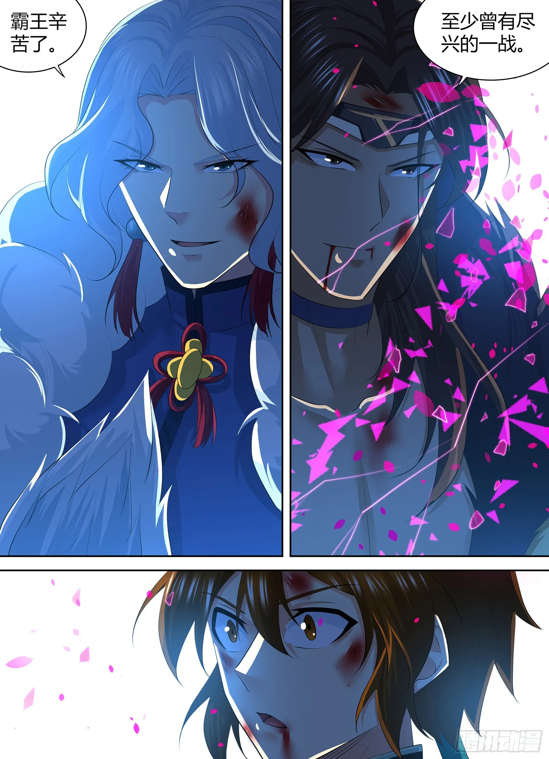 天机三国漫画免费漫画,4244图