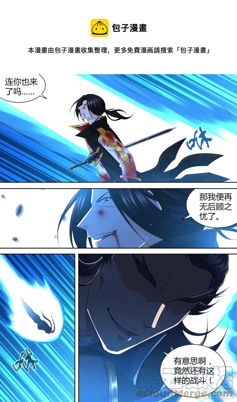 天机三国小说漫画,3925图