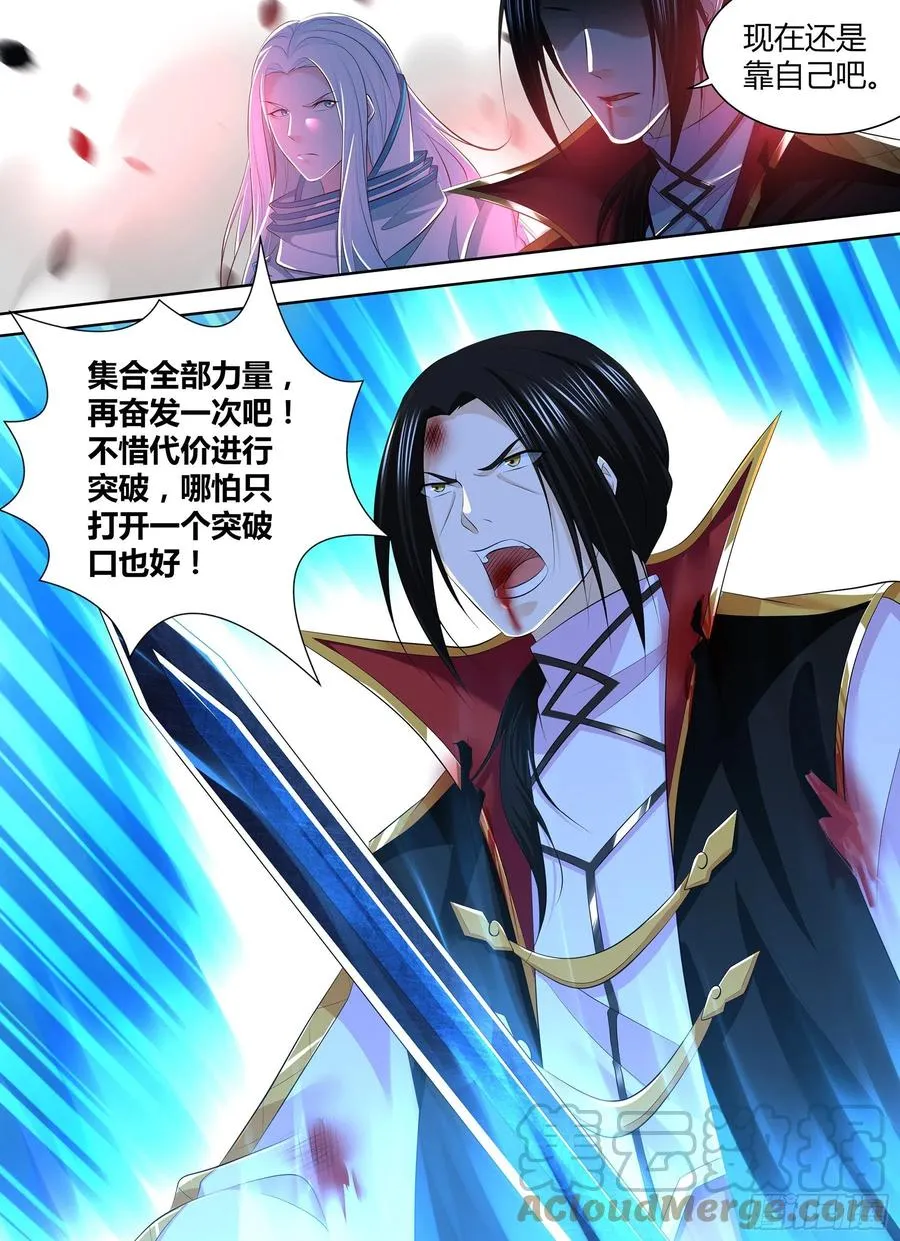 天机三国小说漫画,3703图