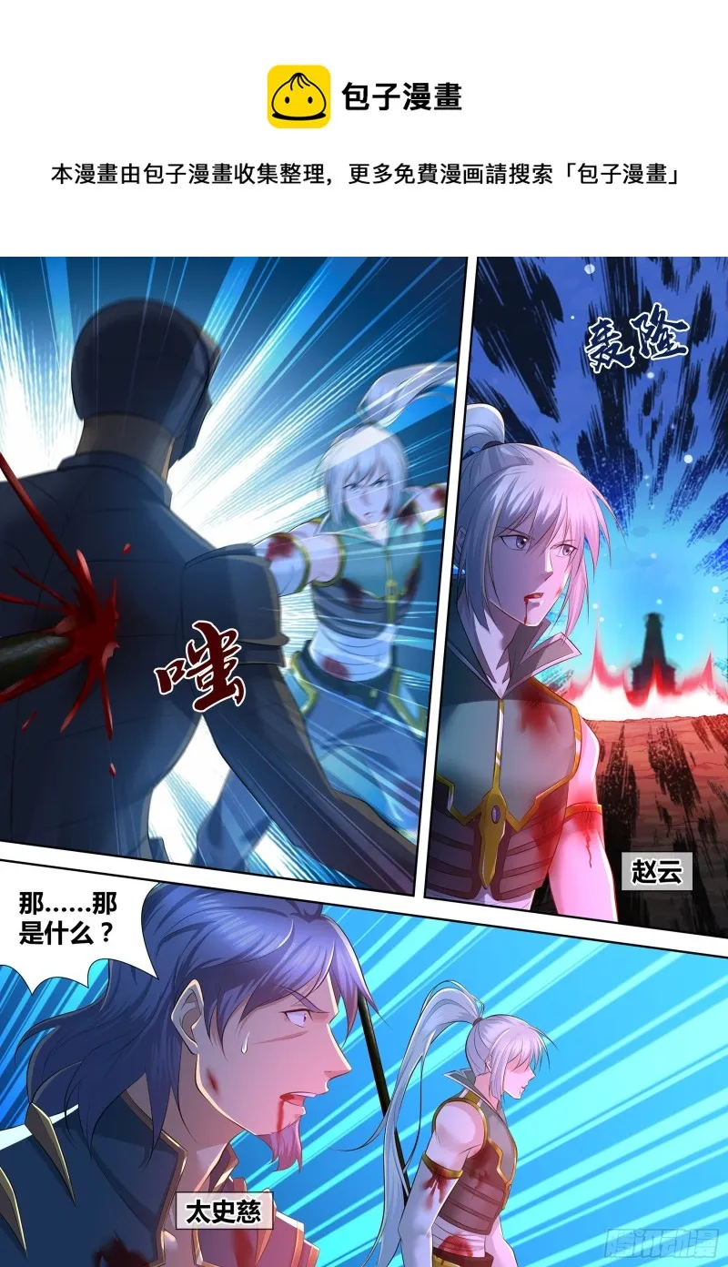 天机三国漫画下拉式六漫画漫画,3671图