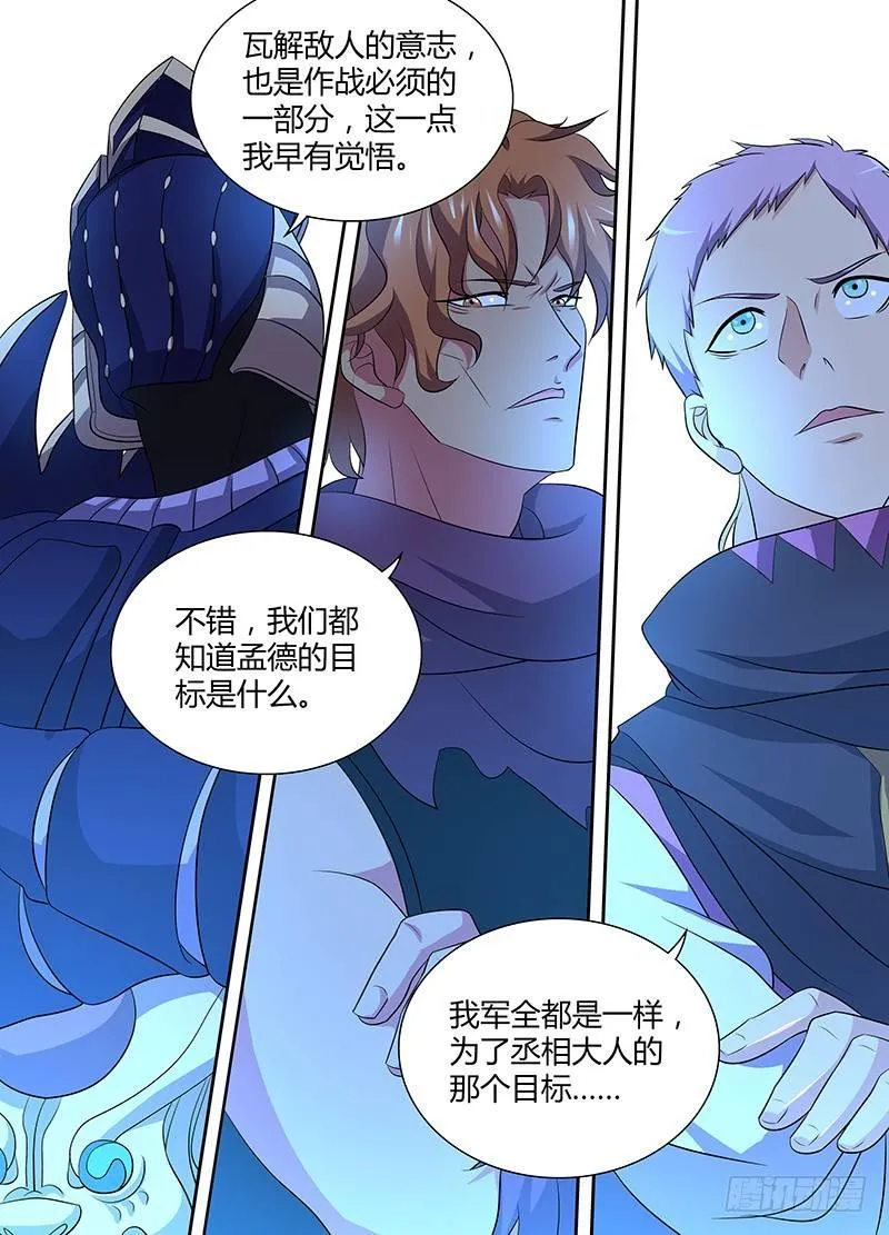 天机三国小说漫画,1723图