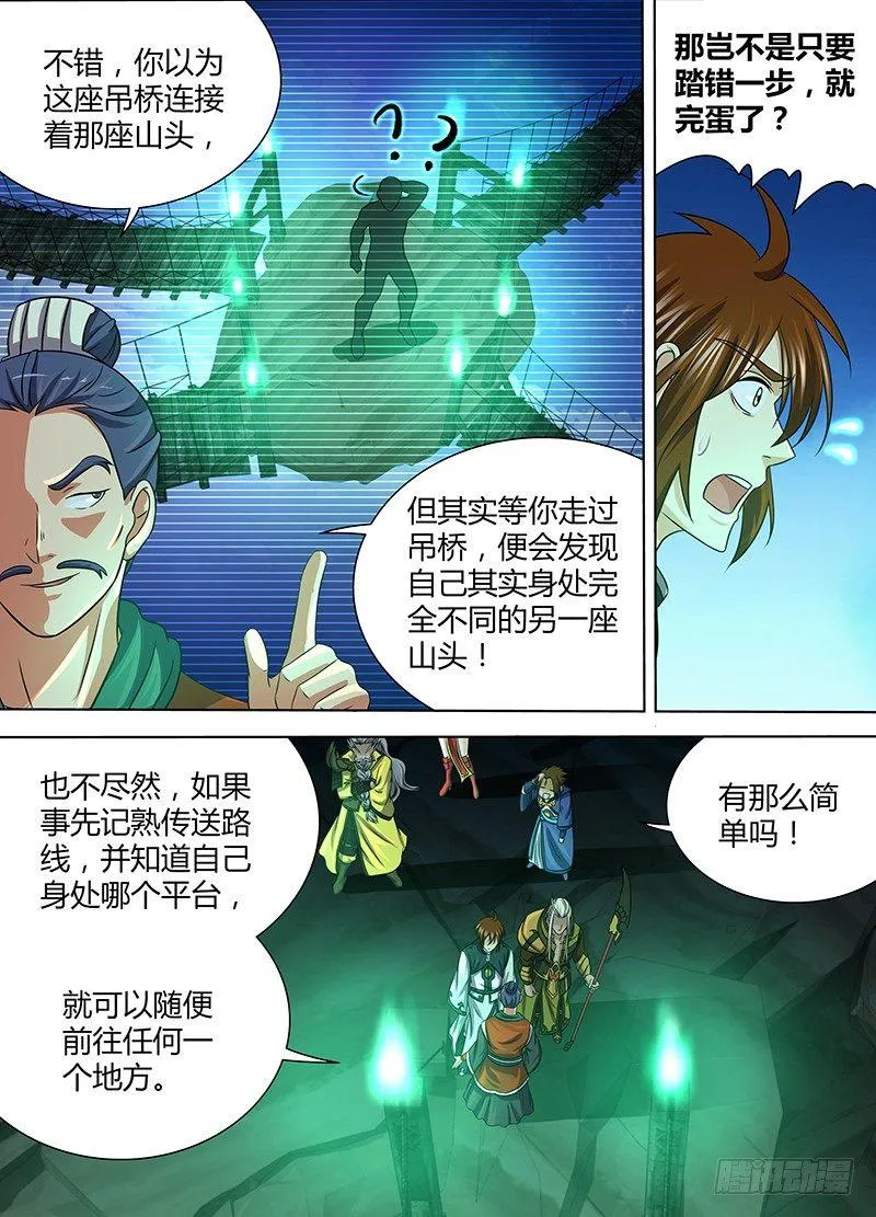 天机三国小说漫画,1364图