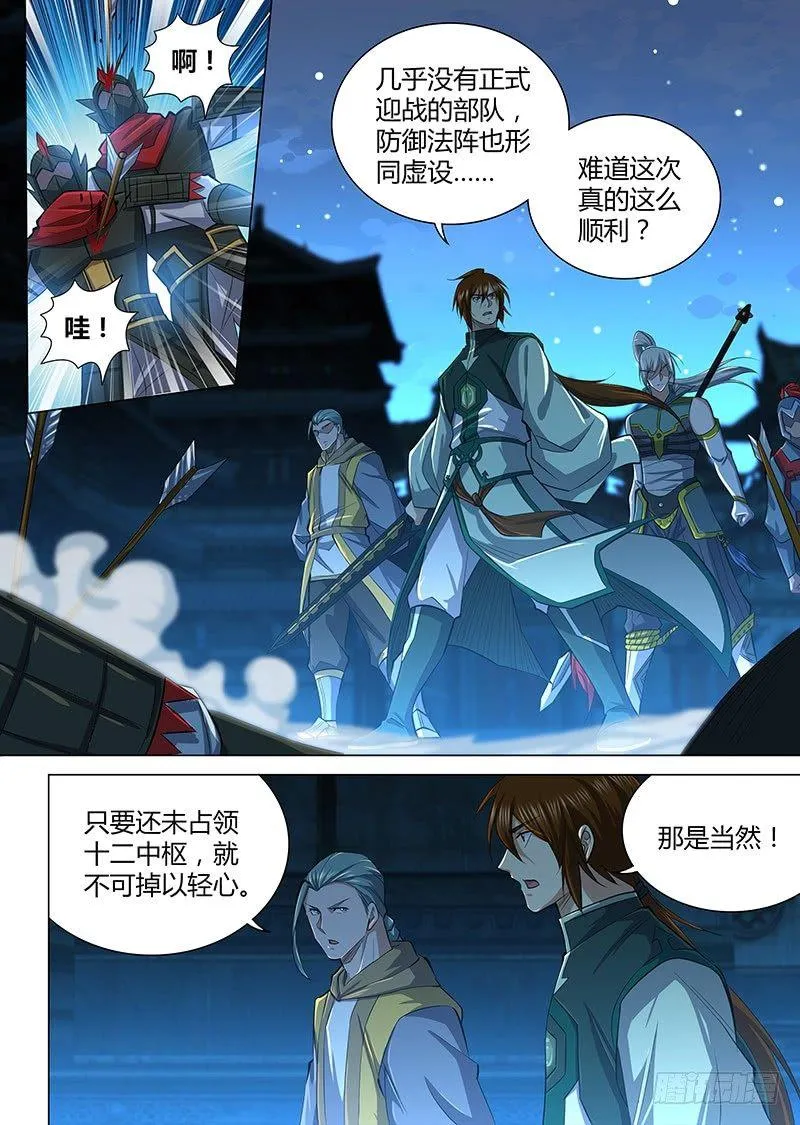 天机三国漫画,2124图