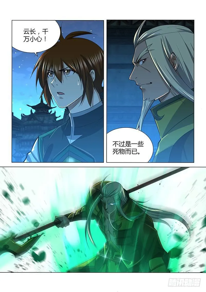 天机三国小说漫画,2134图