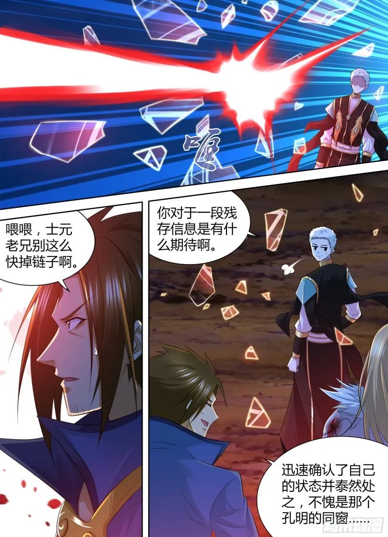 天机三国小说漫画,4054图