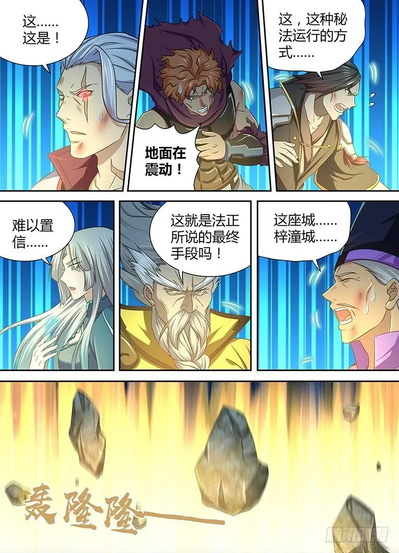 天机三国小说漫画,1795图