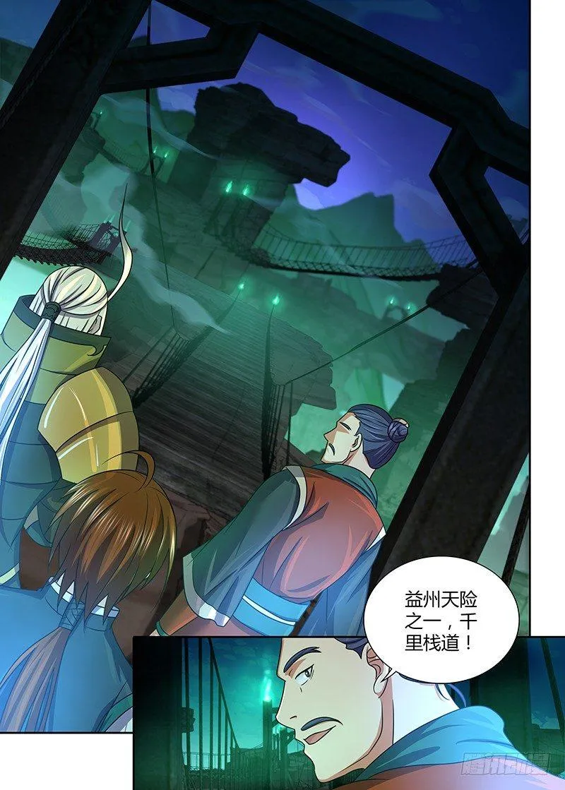 天机三国小说漫画,1362图