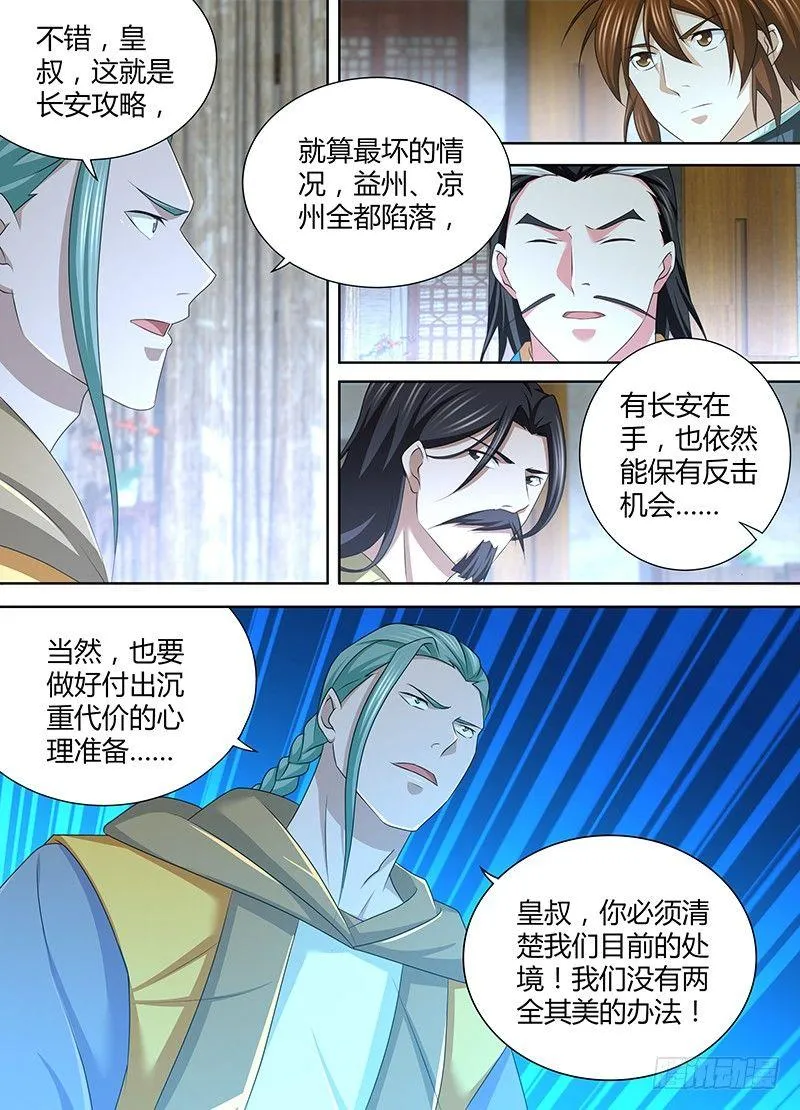 天机三国漫画下拉式六漫画漫画,2065图