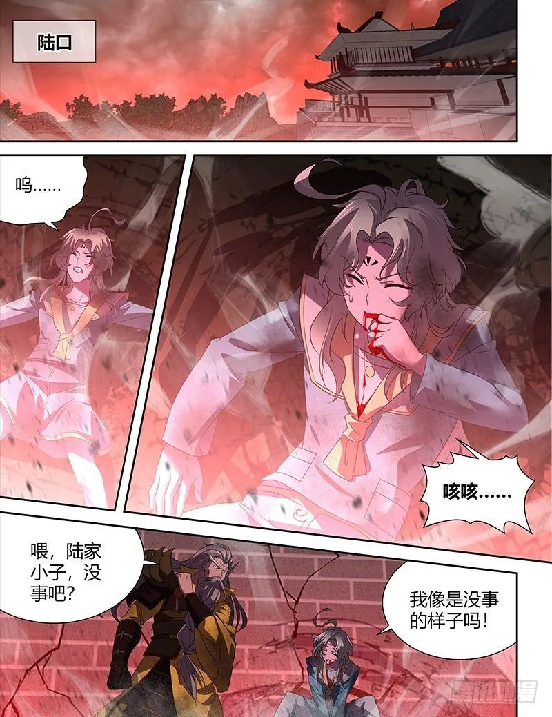 天机三国的原型小说漫画,1021图