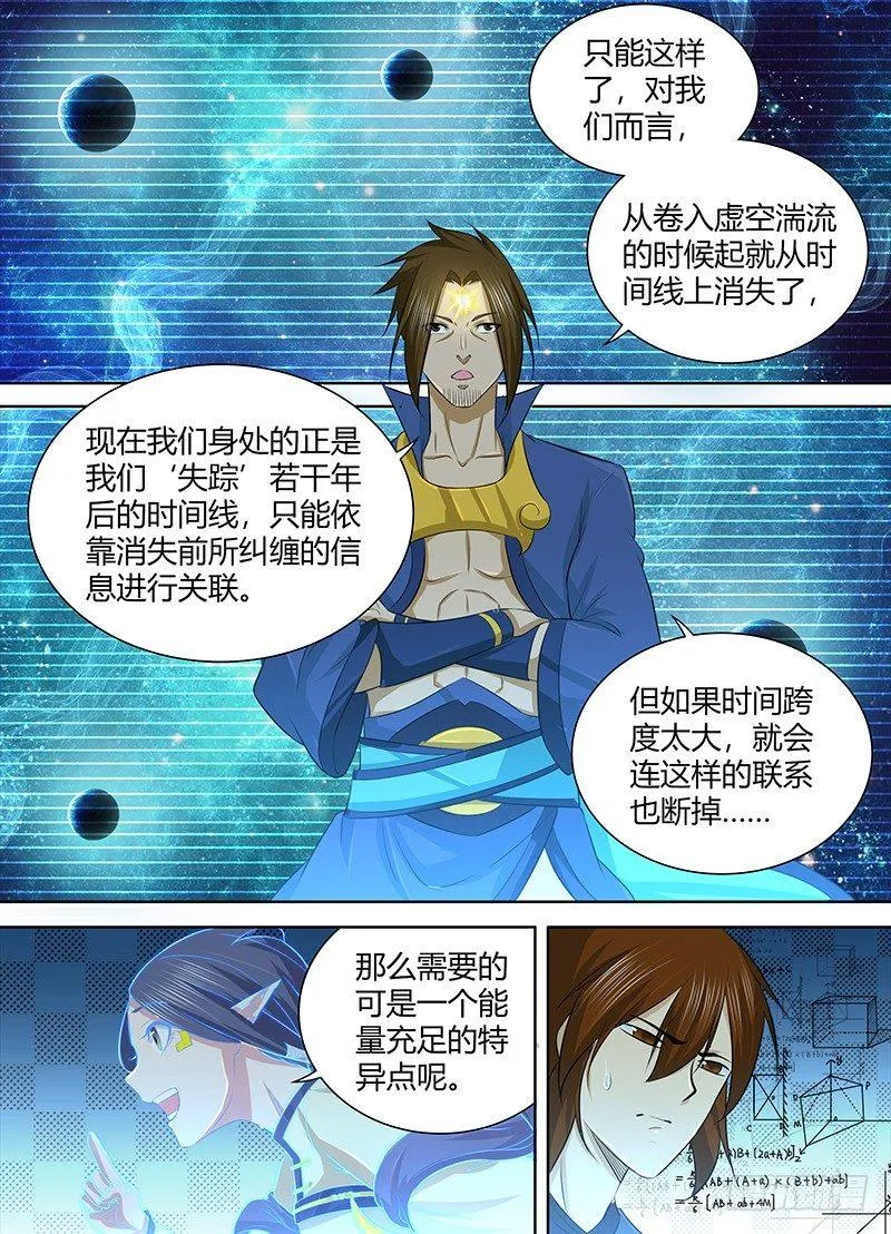天机三国小说漫画,2525图