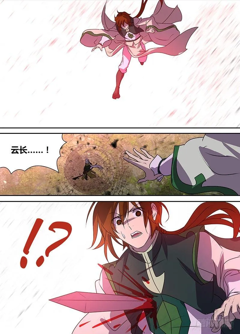 天机三国漫画,1191图