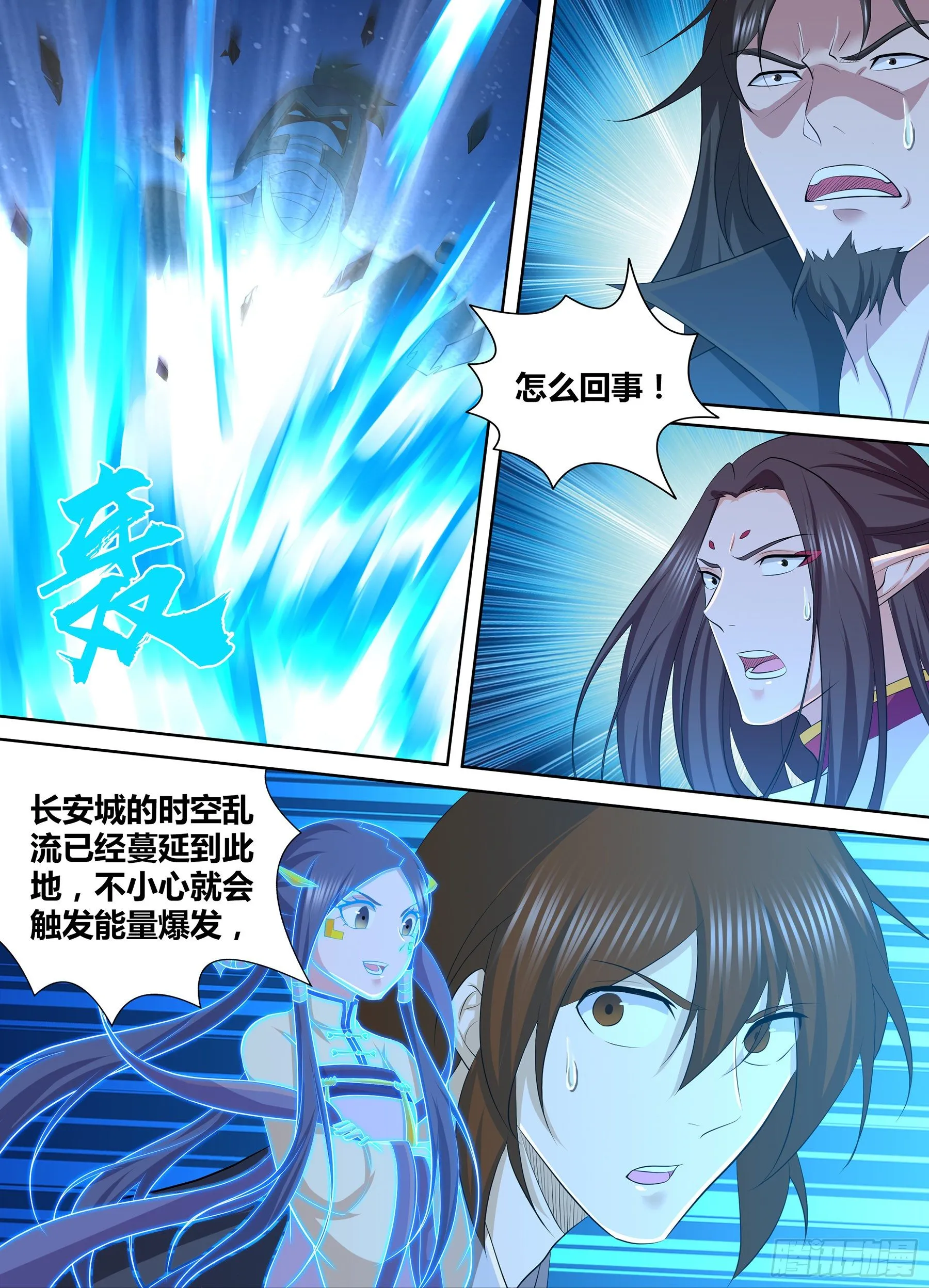 天机三国小说漫画,2902图