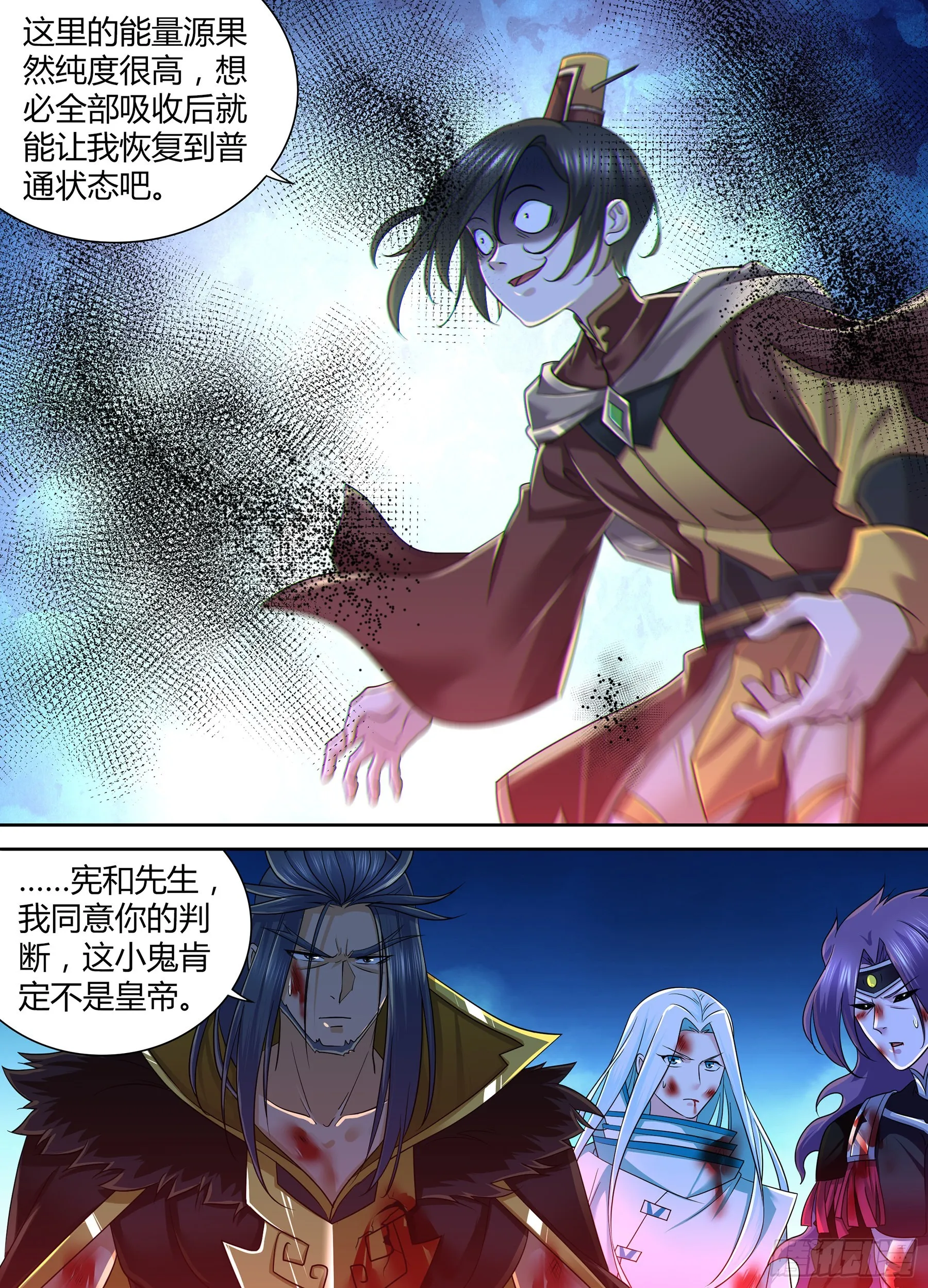 天机三国漫画下拉式六漫画漫画,4124图