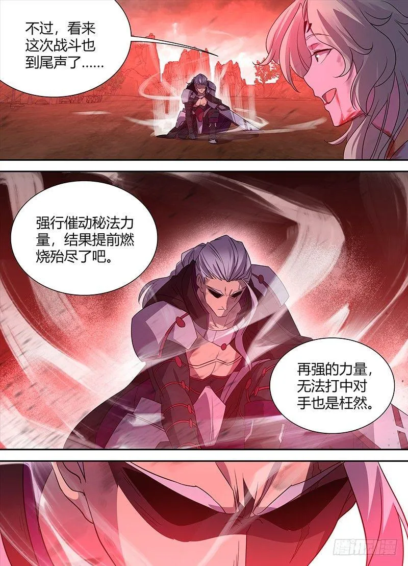 天机三国的原型小说漫画,1022图