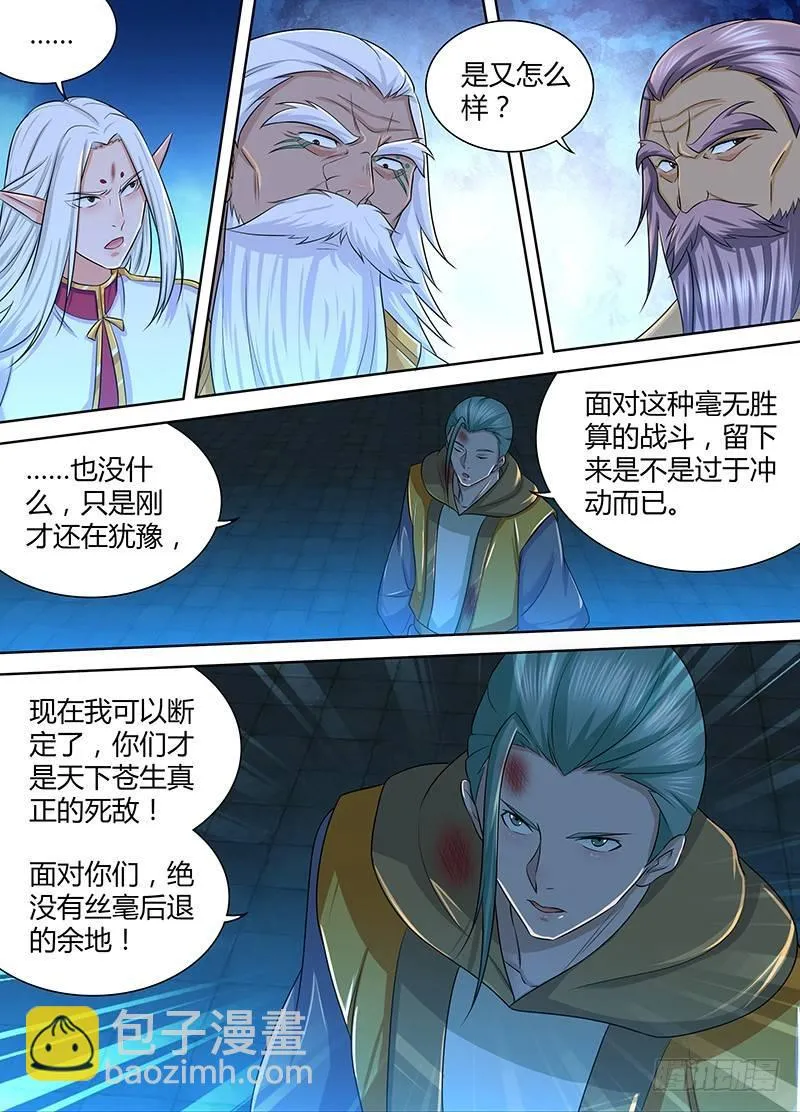 天机三国的原型小说漫画,2334图