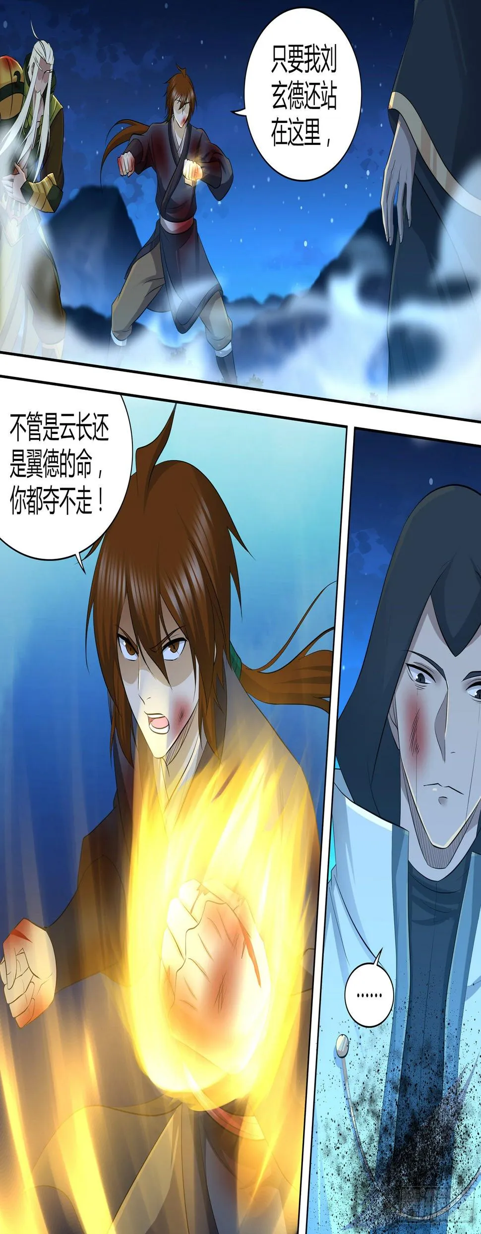 天机三国诸葛亮哪话出场漫画,3021图