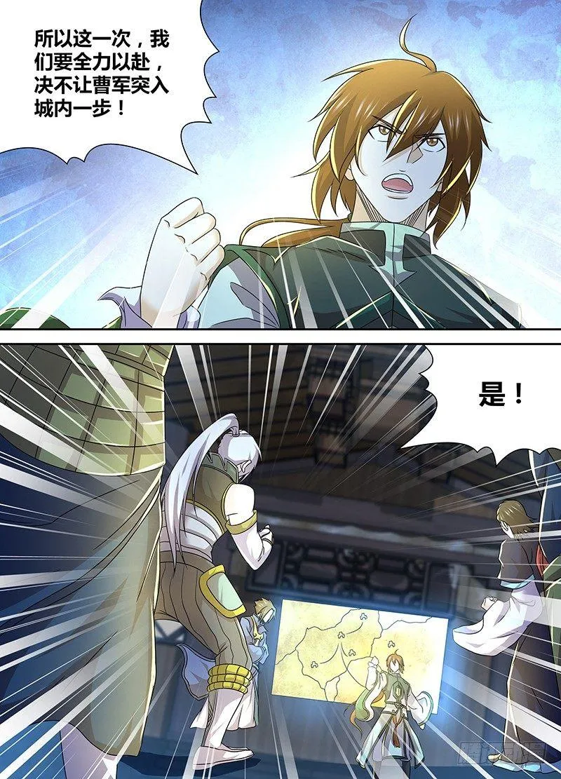 天机三国小说漫画,1634图