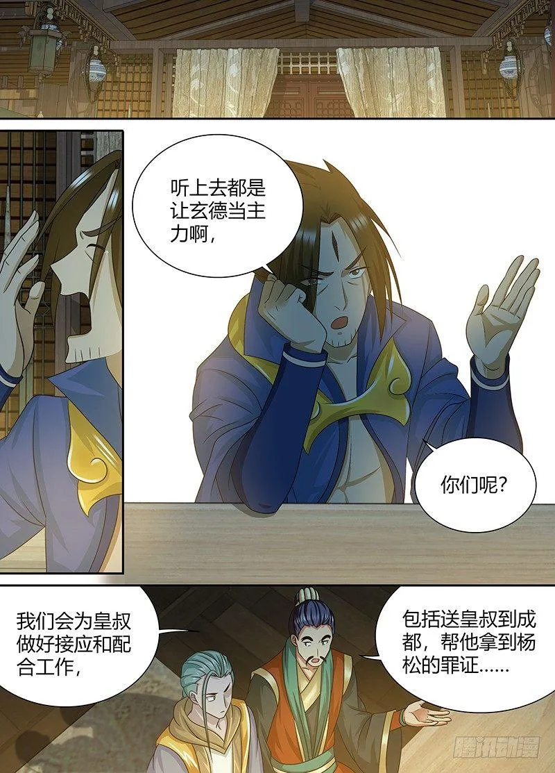 天机三国小说漫画,1451图