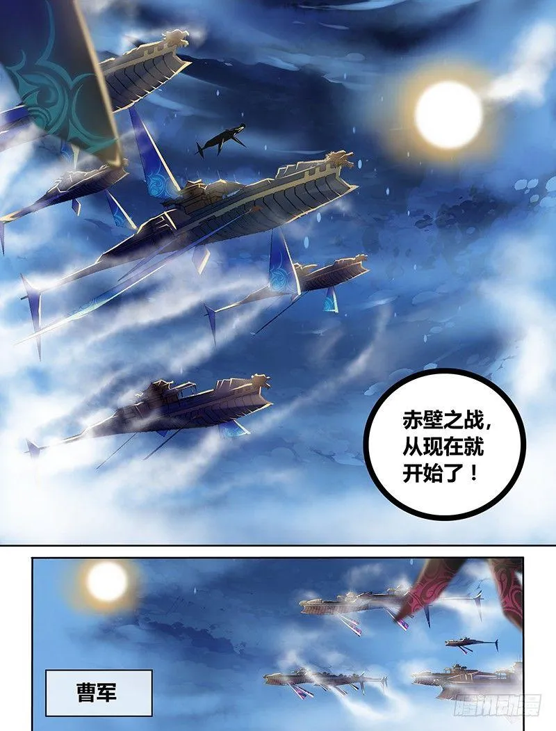 天机三国的原型小说漫画,0714图