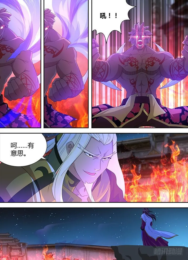 天机三国漫画下拉式六漫画漫画,1573图