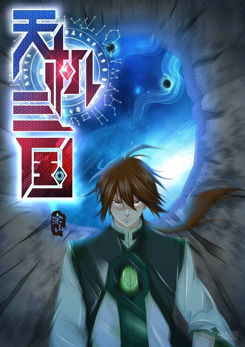 天机三国的原型小说漫画,2491图