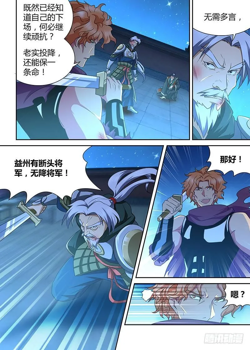 天机三国的原型小说漫画,1763图