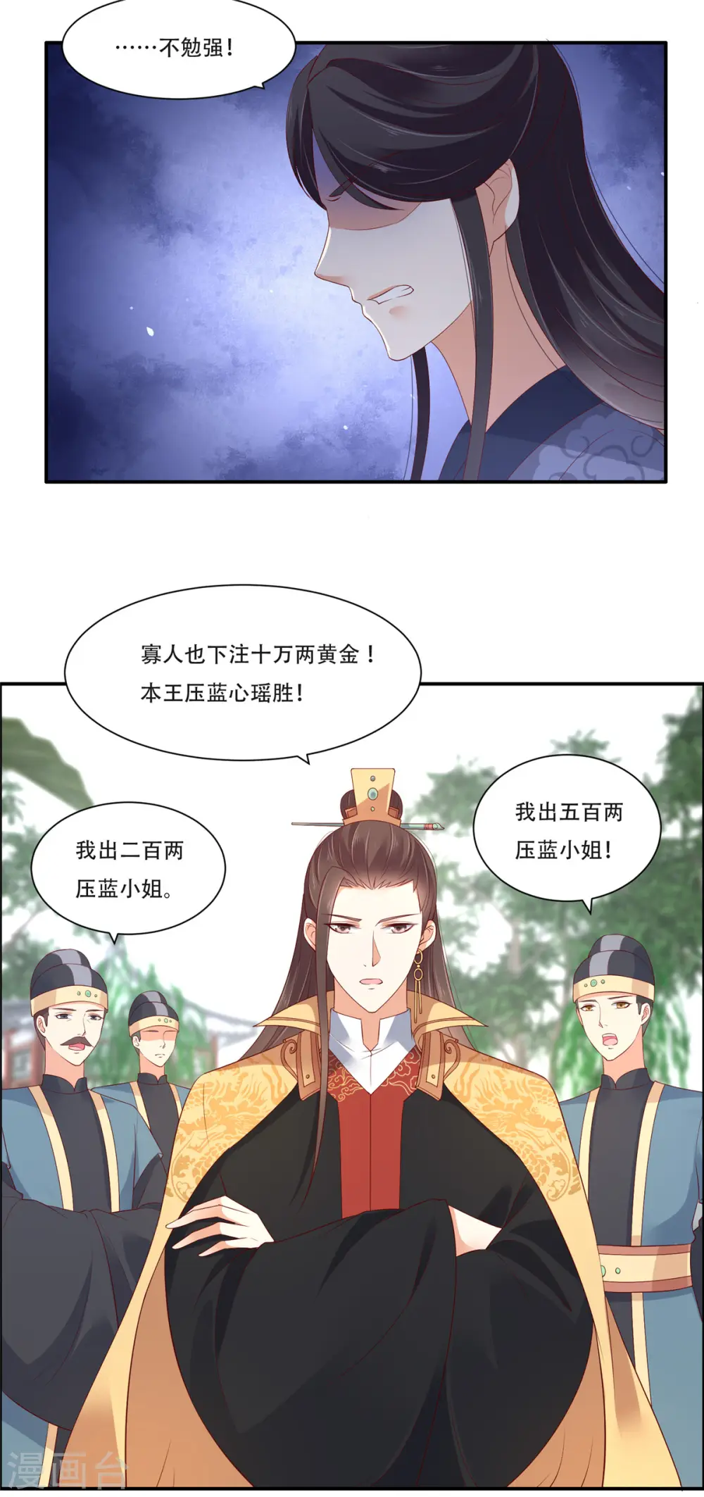 傲娇邪王宠入骨漫画1234漫画,第42话 靓仔来跳舞啊3图
