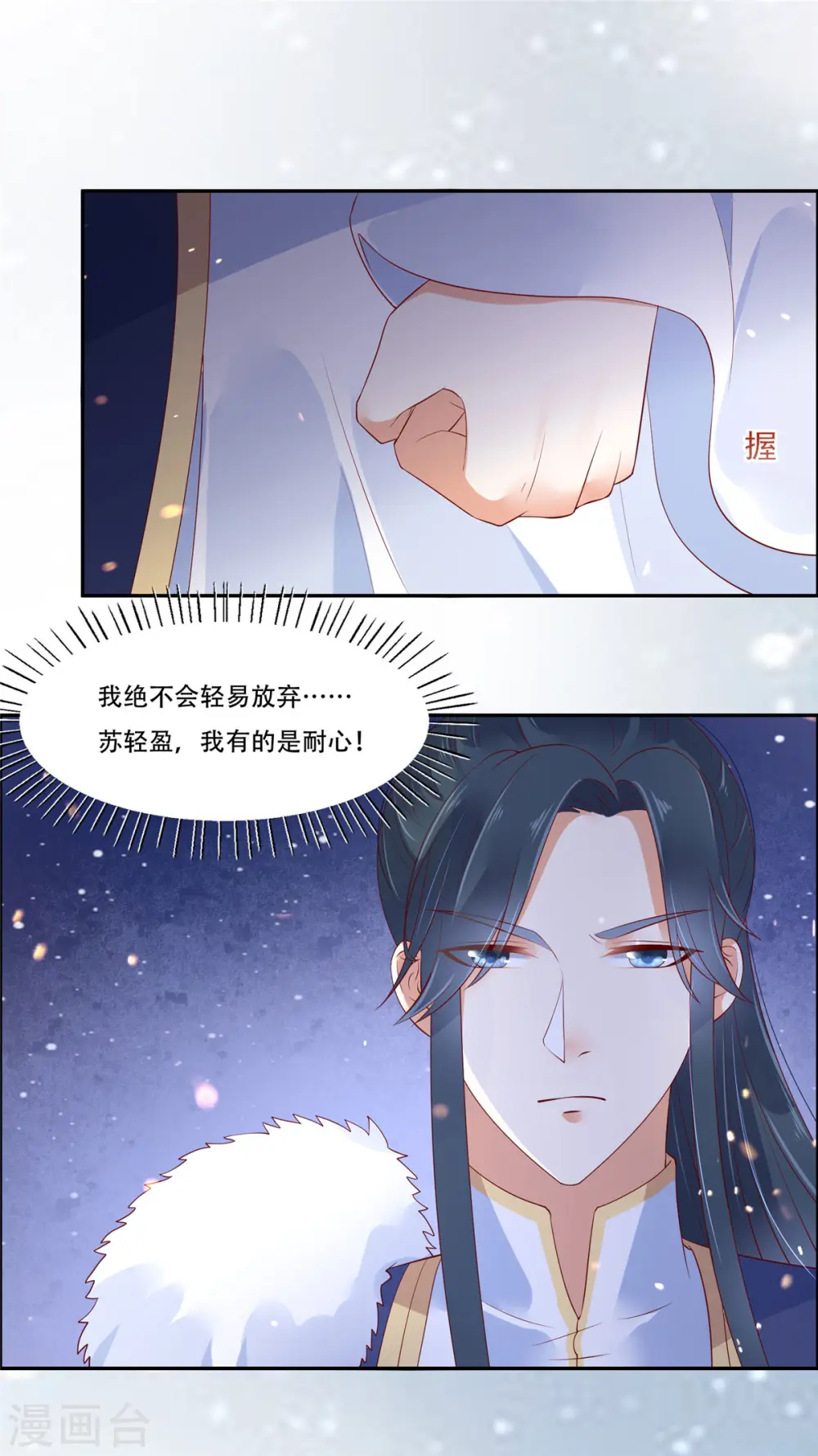 傲娇邪王宠入骨漫画1234漫画,第58话 有种放马过来！3图