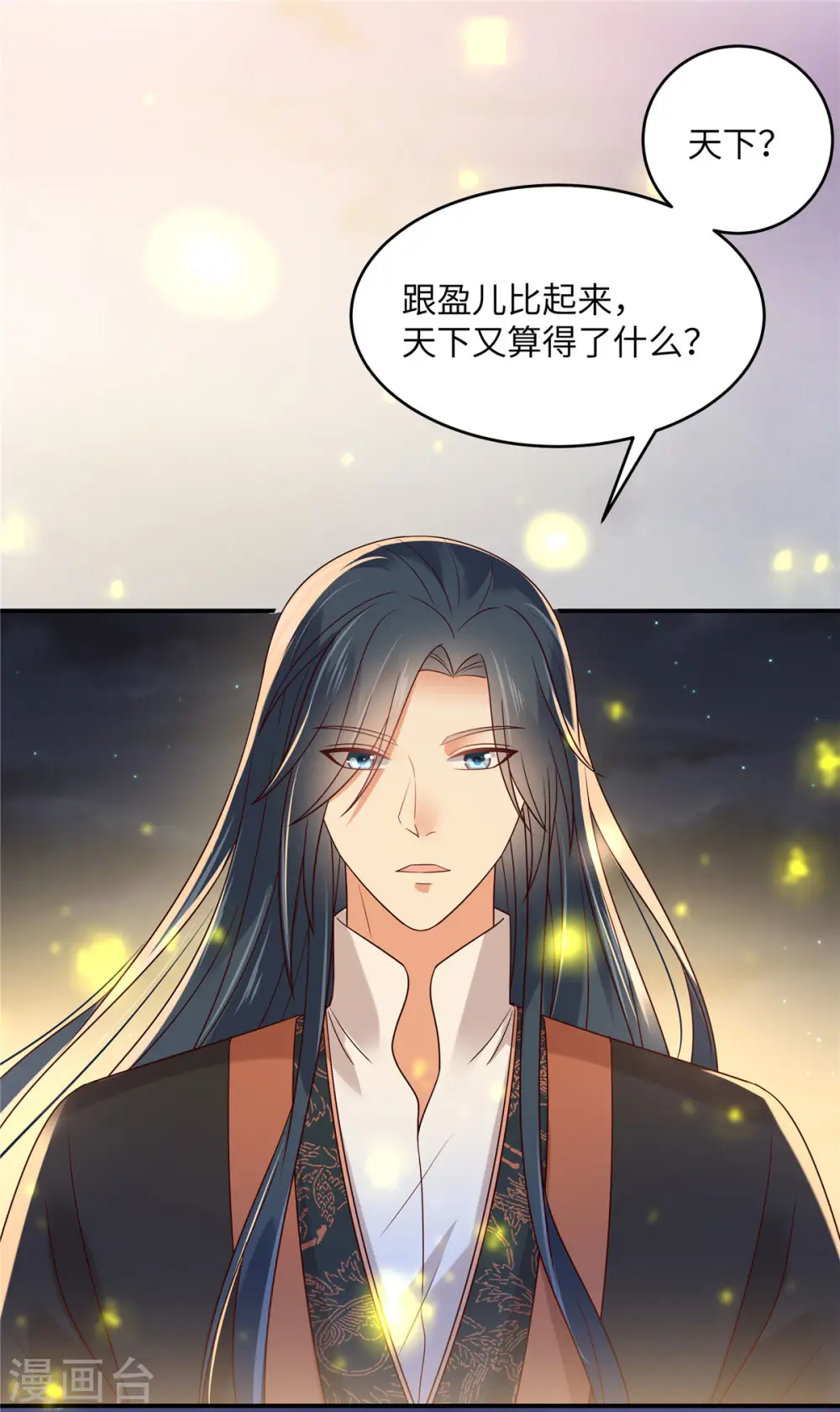 傲娇邪王宠入骨漫画免费下拉式酷漫屋漫画,第122话 天选之女1图