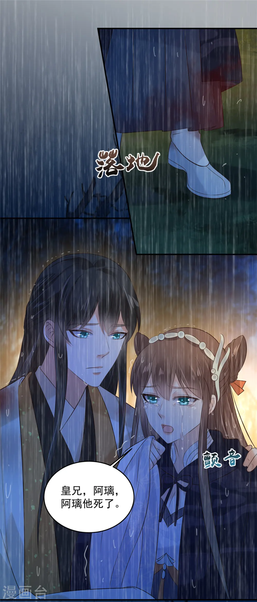 傲娇邪王宠入骨漫画1234漫画,第151话 你哪都比不上她1图