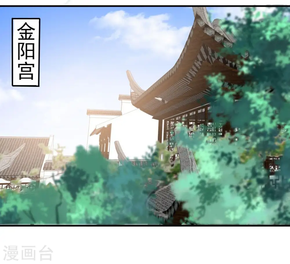 傲娇邪王宠入骨漫画免费下拉式酷漫屋漫画,第83话 凭什么不喜欢我！3图
