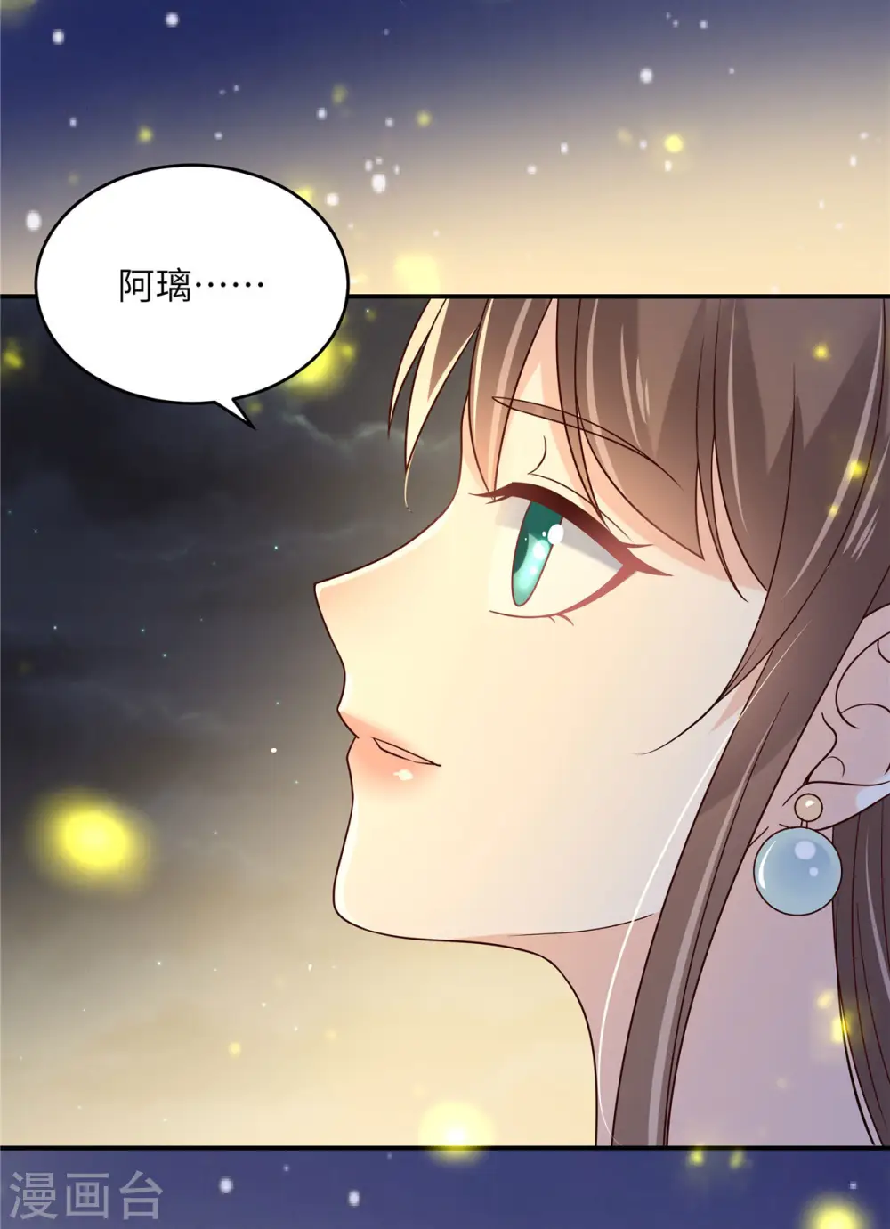傲娇邪王宠入骨漫画免费下拉式酷漫屋漫画,第122话 天选之女3图