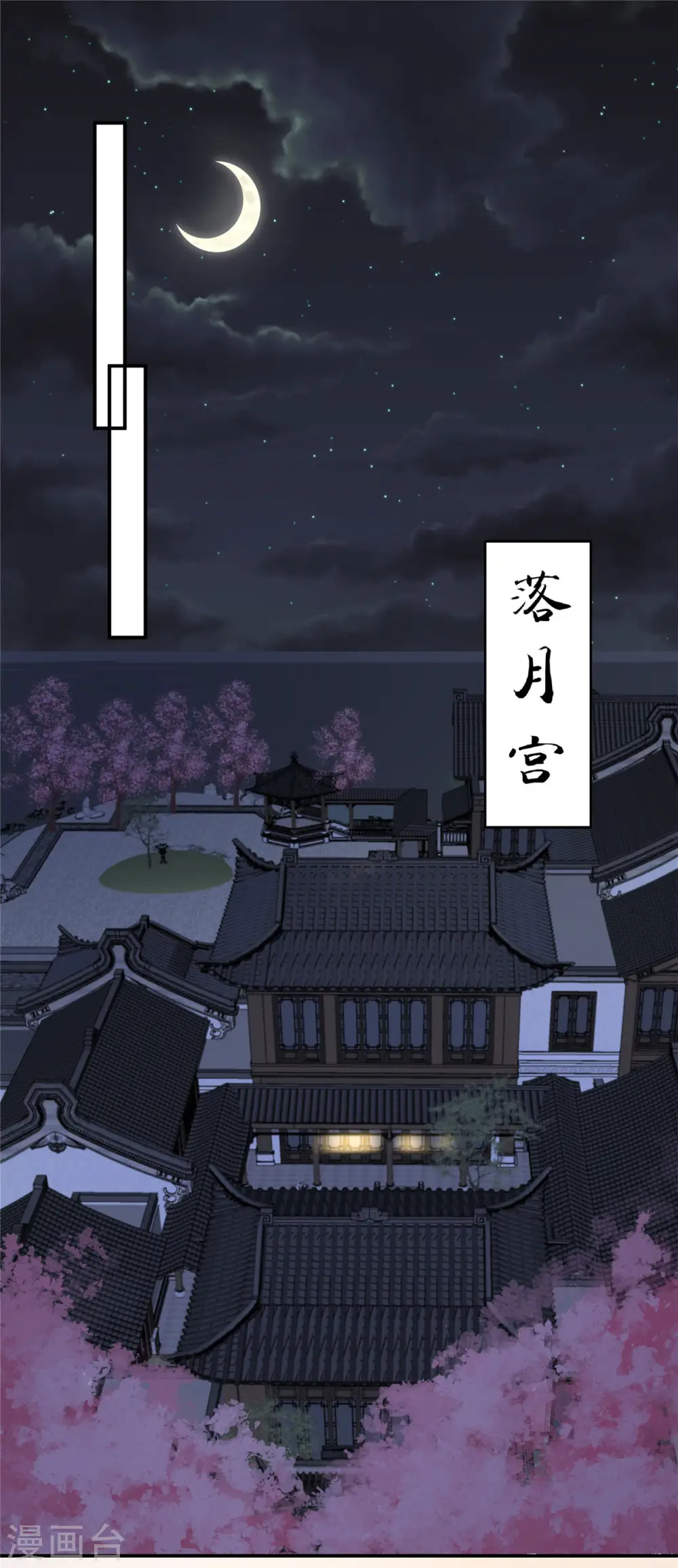 傲娇邪王宠入骨漫画免费下拉式酷漫屋漫画,第122话 天选之女5图