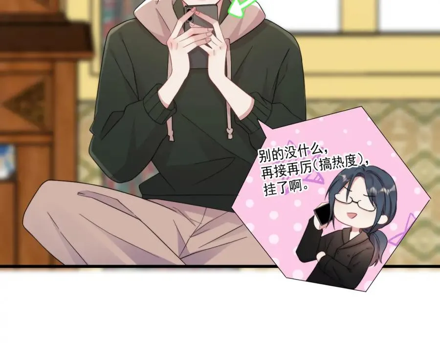 没钱了怎么在手机上赚钱漫画,第19话 凤凰出世2图