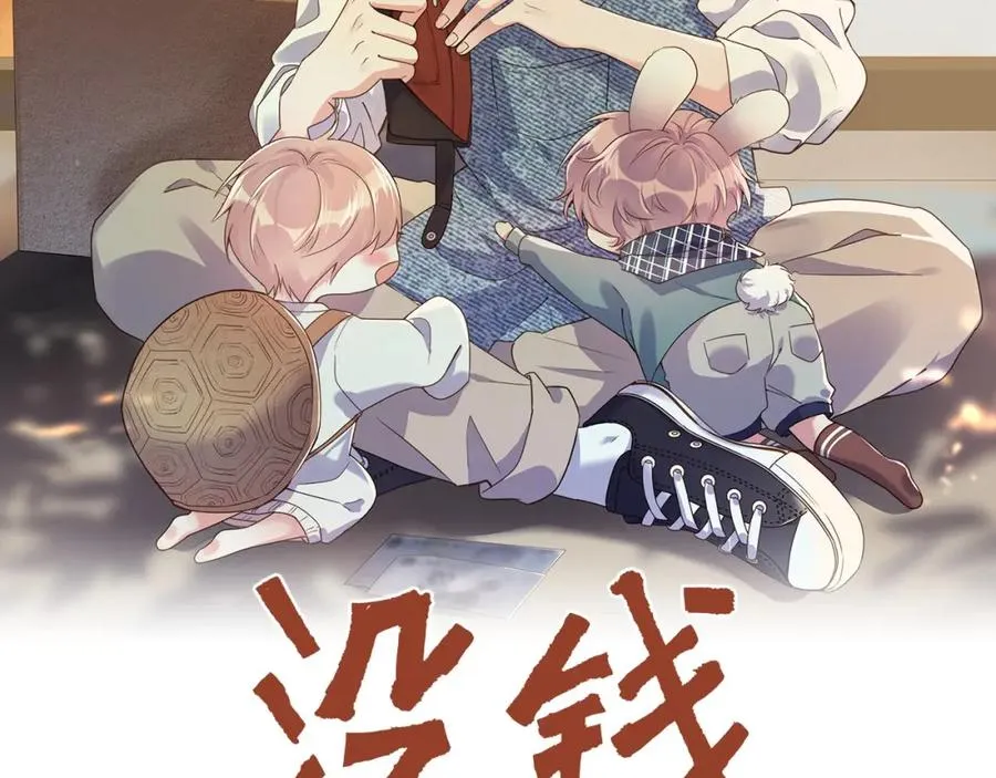 没钱离婚by首初漫画,第6话 真是纯情2图
