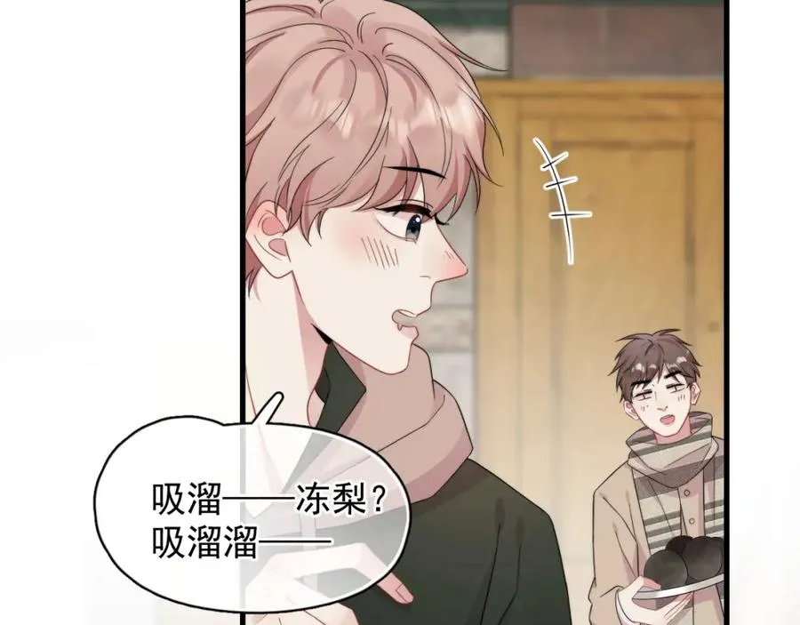 没钱了怎么在手机上赚钱漫画,第19话 凤凰出世5图