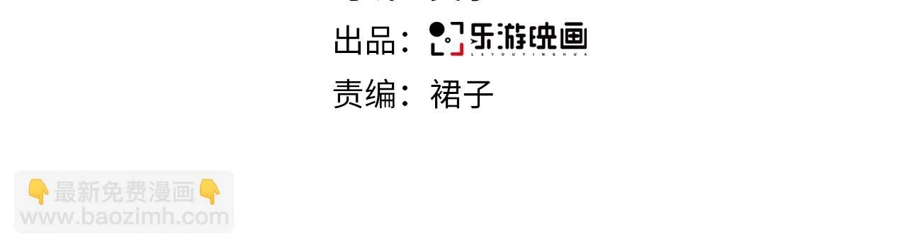 坠蓝在哪里能免费看漫画,第36话 遥不可及4图