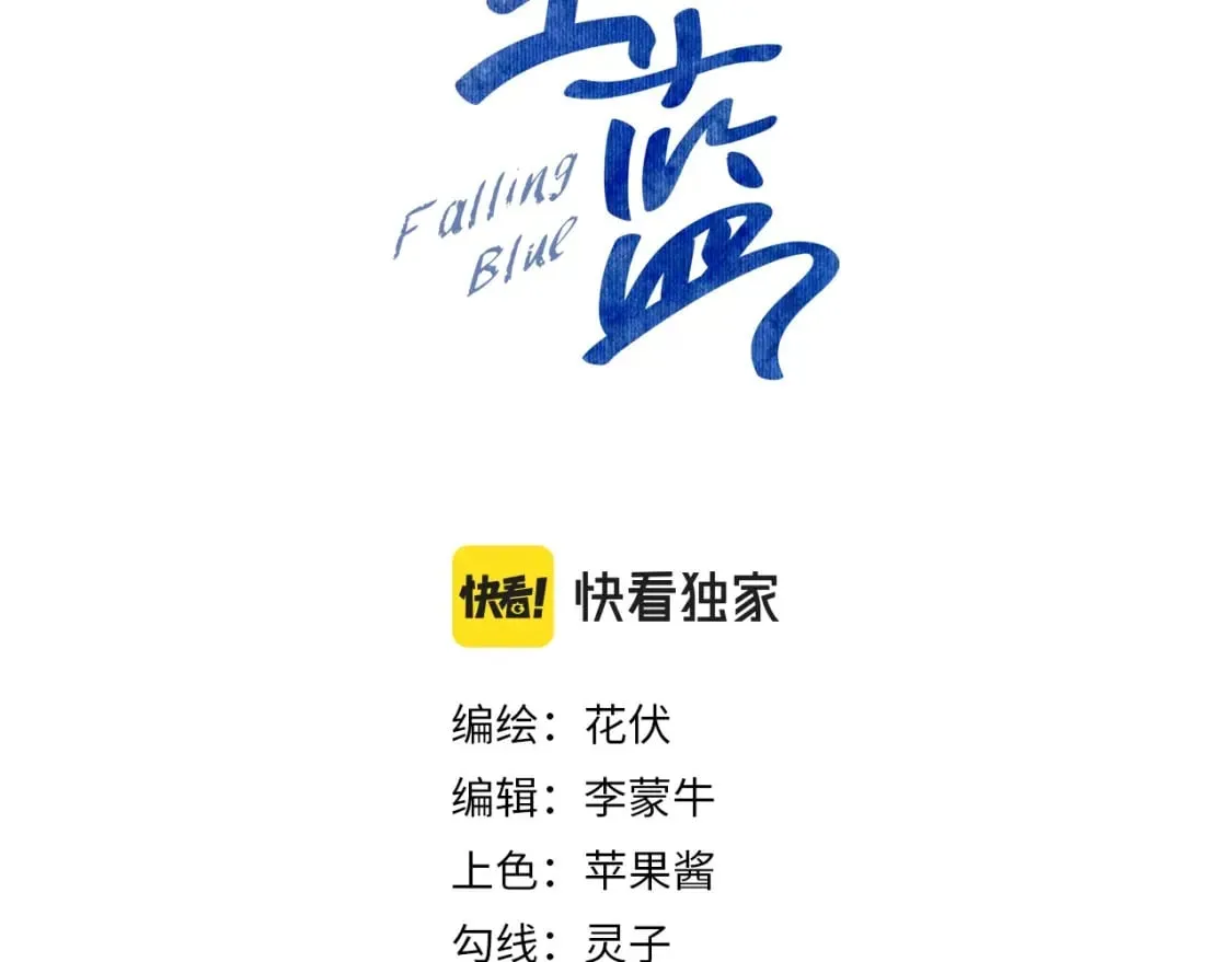 追浪少女电影漫画,第44话 我教你做3图