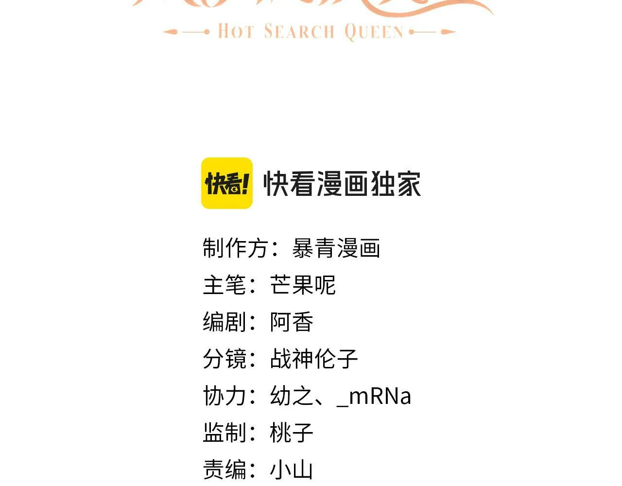 分手后她成了热搜女王视频漫画,05 逃脱囚禁3图