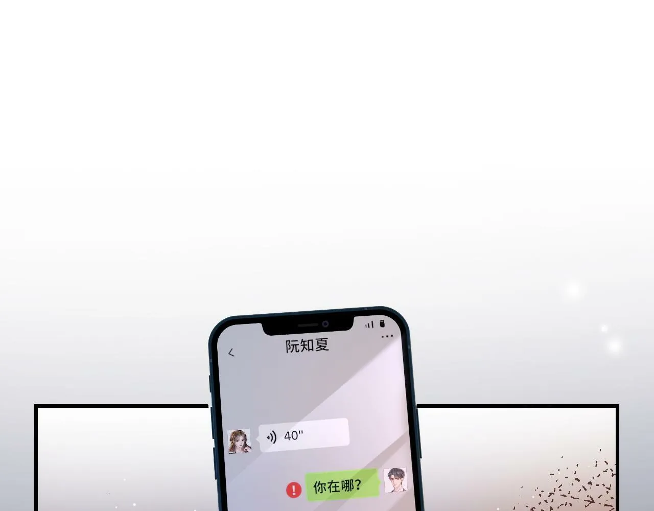 分手后她成了热搜女王男主是谁漫画,07 滚出我的视线5图