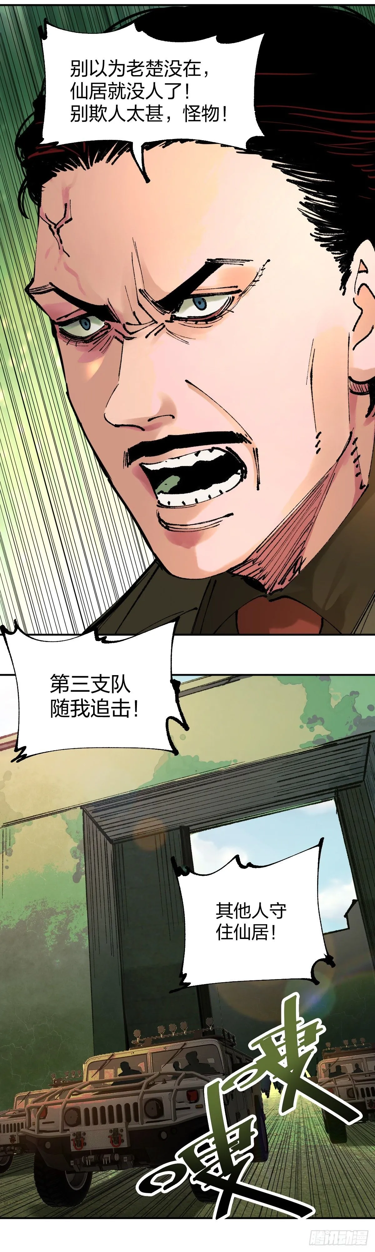 开局自带狗头我成了一方妖尊漫画下拉式免费阅读漫画,三个问题1图