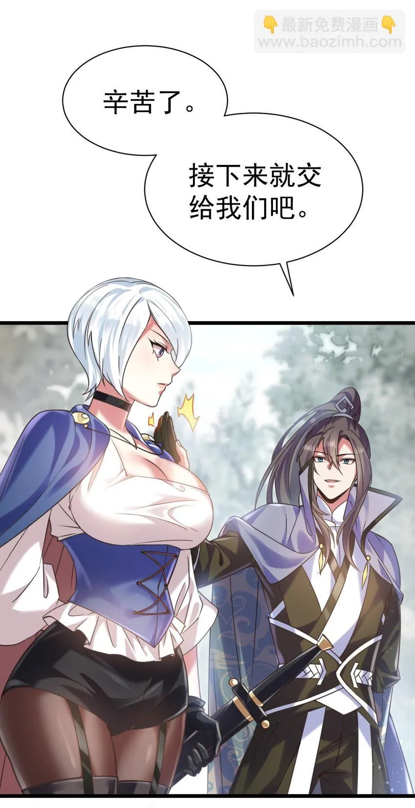 飞升失败成为峰主漫画,023 来自天使的委托5图