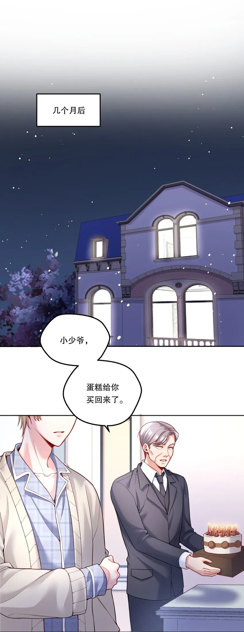 090 鱼缘绘园2