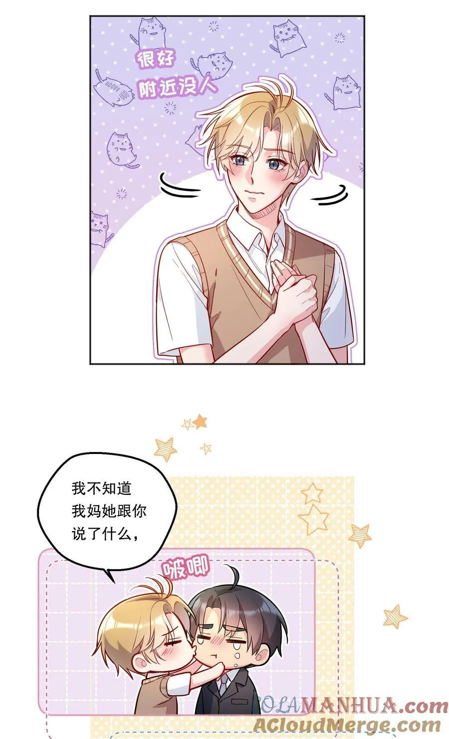 125 俞寒，你还要我吗！3