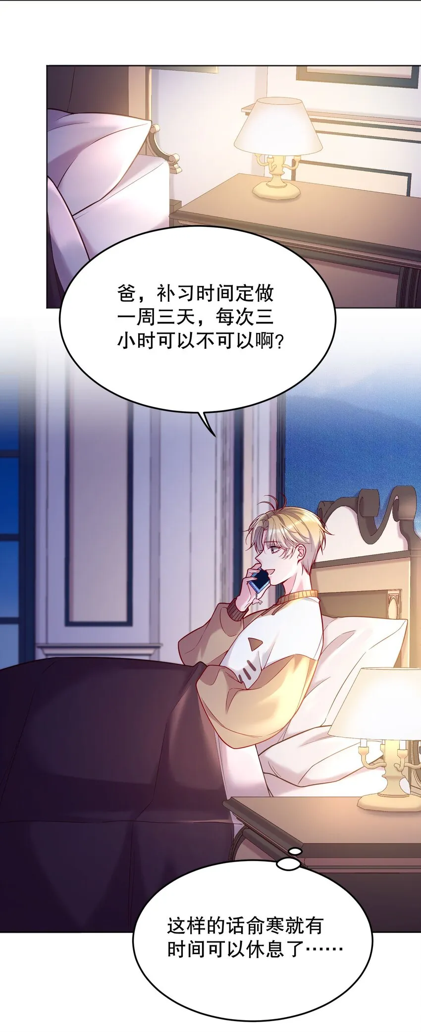 042 怎么对一个人好？2