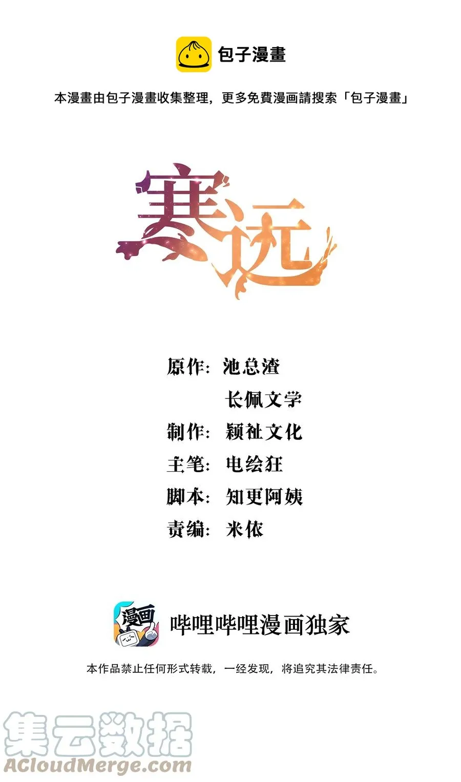 037 你竟然摸我！0