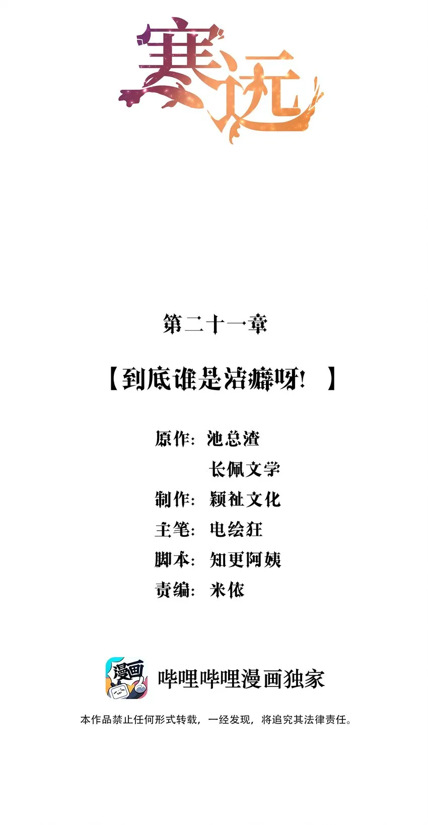 021 到底谁是洁癖呀！1