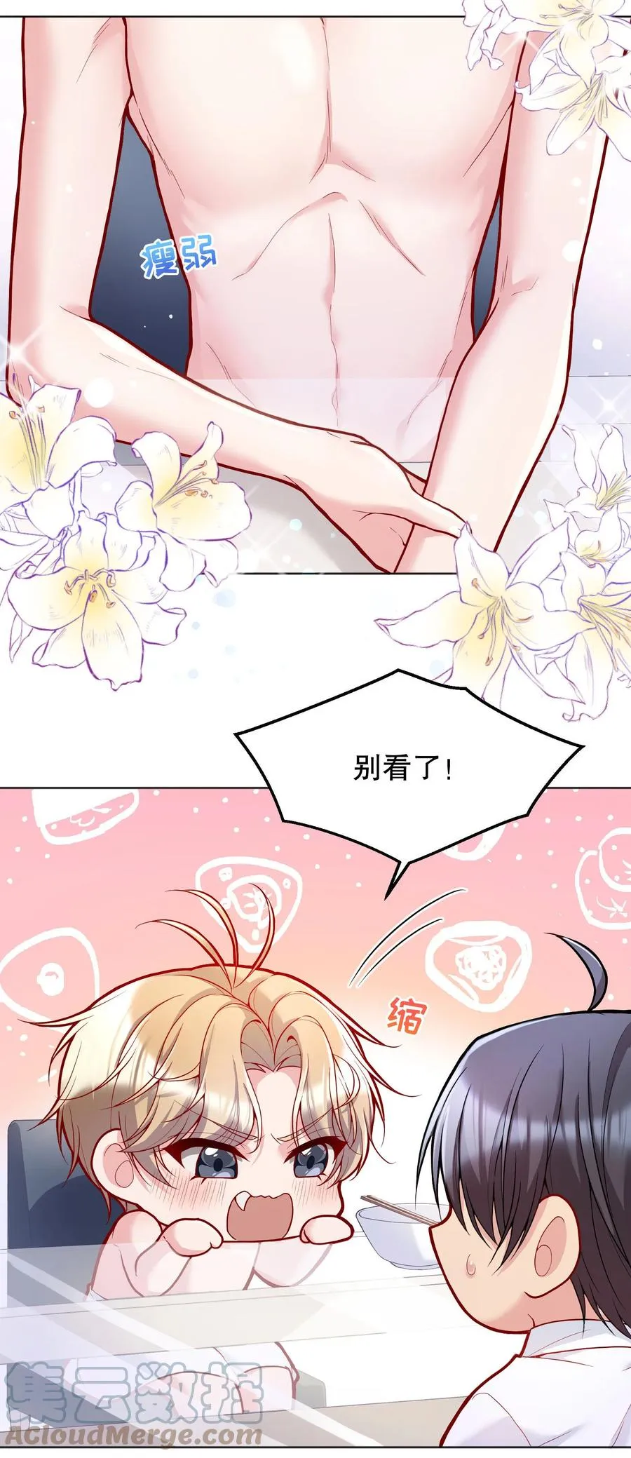 034 你想我对你做什么？4